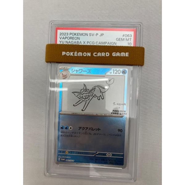 シャワーズ [YU NAGABA×ポケモンカードゲーム] 063/SV-P (PSA10