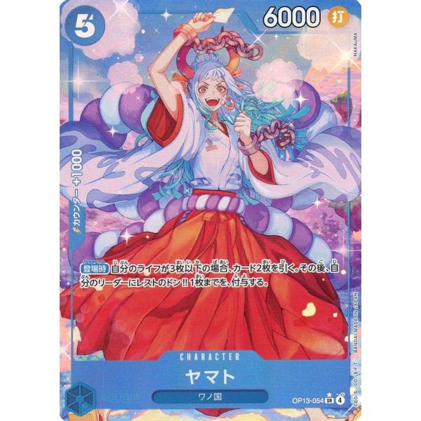 【４枚セット】ヤマト OP13-054 パラレル 受け継がれる意志 ヤマト(パラレル) SR [受け継がれる意志] OP13-054 ワンピースカード