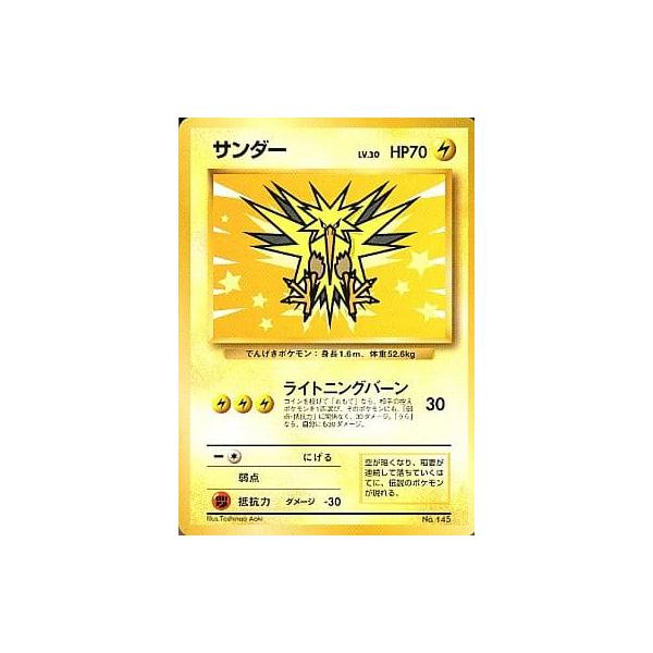 PSA6 サンダー 旧裏 プロモ ANA 145 1999 PSA6 サンダー 旧裏 プロモ ANA 145 1999 - メルカリ