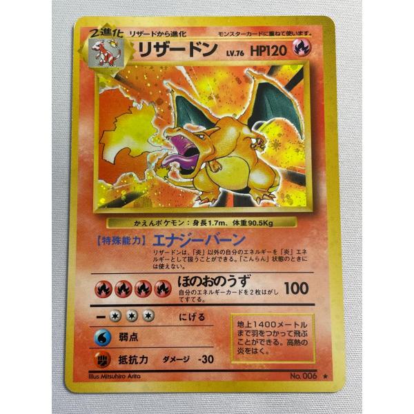 最終値下げ！　ポケモンカード　引退品　ピカチュウM LV.X リザードン 最終値下げ！ ポケモンカード 引退品 ピカチュウM LV.X リザードン