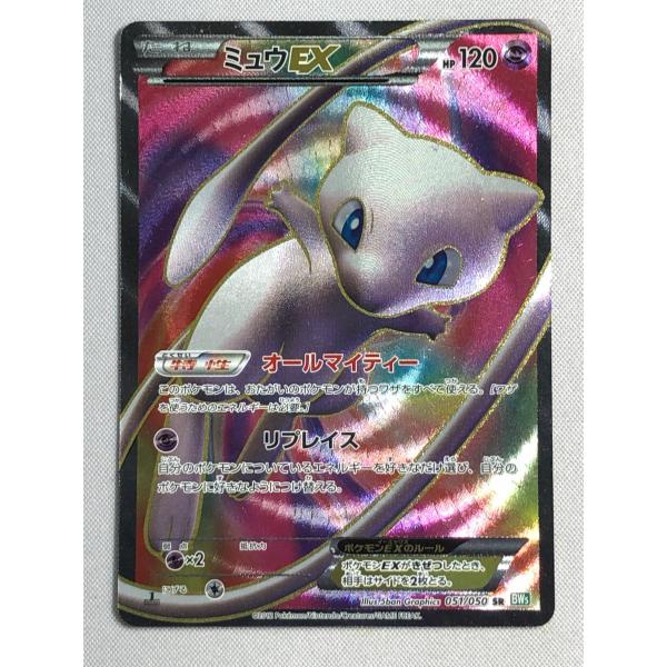 ミュウEX SR BW5 リューズブラスト 051/050 PSA9 ミュウEX SR [リューズブラスト] BW5 051/050 状態難 ポケモンカード