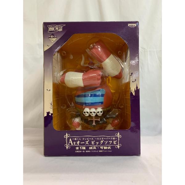 一番くじ テレビアニメ ワンピース〜スリラーバーグ編〜 A賞 オーズ
