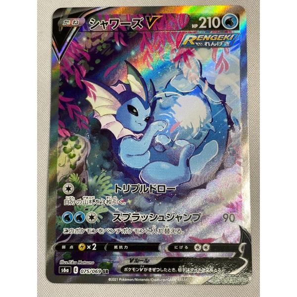 シャワーズV SR [イーブイヒーローズ] S6a 075/069 傷有り ポケモン