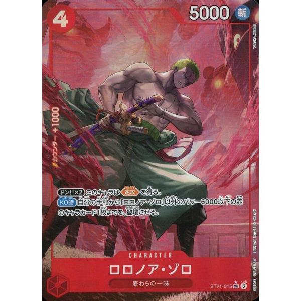 ロロノア・ゾロ(パラレル) SR [スタートデッキEX ギア5] ST21-015 傷