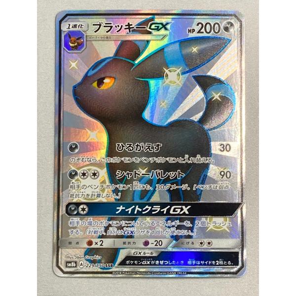 【美品】ブラッキーGX SSR SM8b GXウルトラシャイニー 229/150 ブラッキーGX SSR [ウルトラシャイニー] SM8b 229/150 傷有り ポケモン