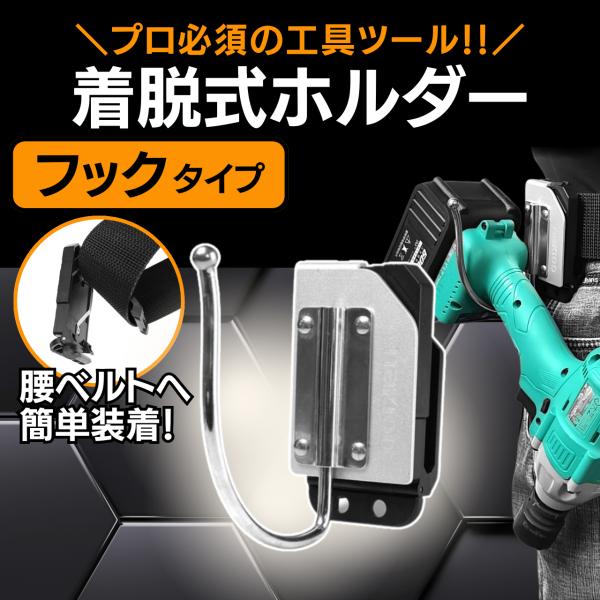 ドライバー差し 工具差し 腰ベルト 腰道具 工具ホルダー インパクト
