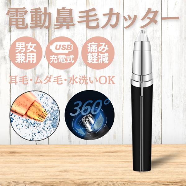 ◎コンパクト！いつも携帯できる優れもの。 ◎充電式で場所を選ばす使用できる。 ◎片手サイズで軽くて使用しやすい〜【充電方式鼻毛カッター】USB充電式【注意事項】充電は１時間程度としてください。持ち運びできるコンパクトサイズなので、自宅や職場...