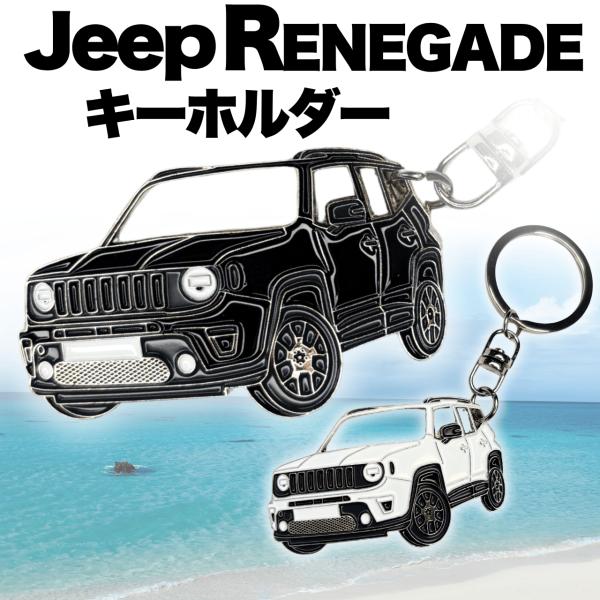 ジープ レネゲード RENEGADE キーホルダー Jeep アクセサリー 車 Jeep