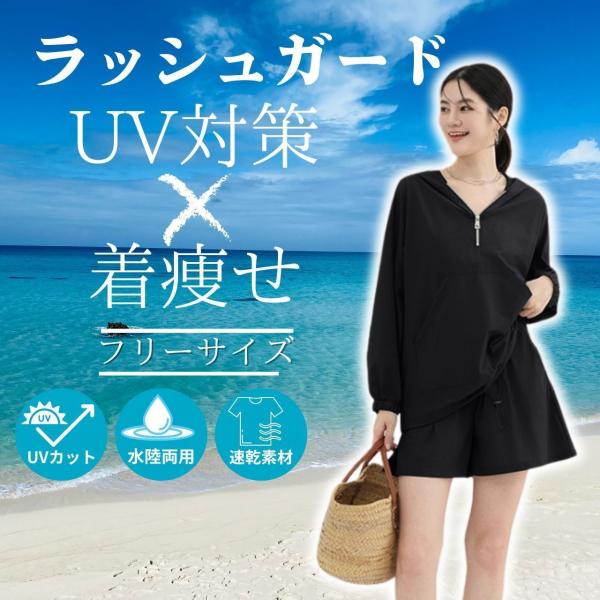 ラッシュガード セットアップ フード付き 水陸両用 パーカー ハーフジップ ショーツ ショートパンツ 体型カバー 速乾