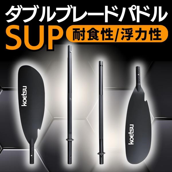 【海翔】超軽量 フルカーボン ダブルブレードパドル 海翔】超軽量 フルカーボン ダブルブレードパドル ダブル