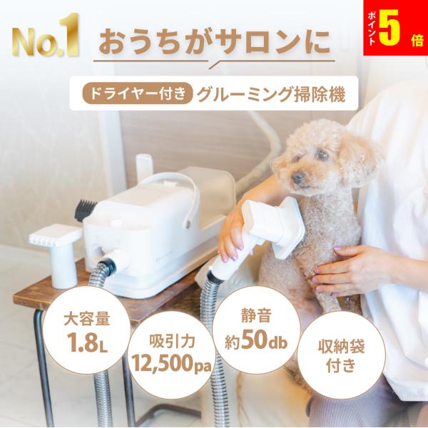 犬 ドライヤー グルーミング掃除機 ペット バリカン 猫