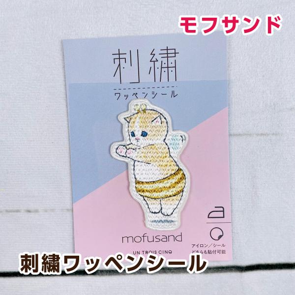 ヒサゴ モフサンド 刺繍ワッペンシール ハチにゃん ぶんぶん UTN184
