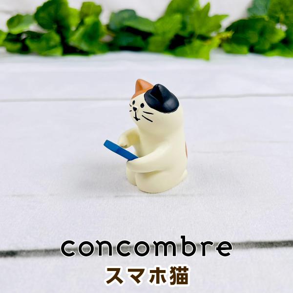 DECOLE（デコレ） コンコンブル（concombre） スマホ猫 ZCB-86776