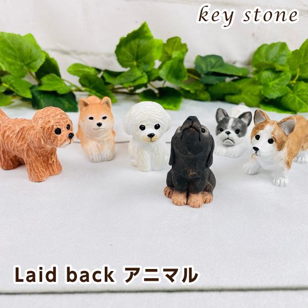 メガネやリングをちょこっと置けちゃう可愛い犬のメガネスタンド・アクセサリースタンドです。絶妙にリアルで表情豊かな手彫り調です。このまま置いても充分魅力的ですが、背中が平らな犬種はメガネスタンドとしてお使いいただけます。