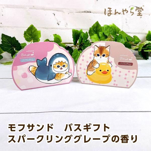 モフサンドセット mofu_240045