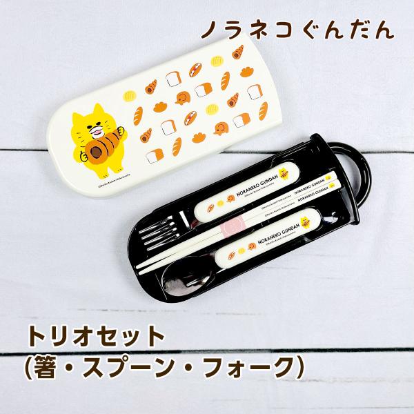 【新品未使用】のらねこぐんだんstudio clipコラボ箸 ノラネコぐんだん studio clip ハシ 2膳 コラボ 【新品未使用】 - メルカリ