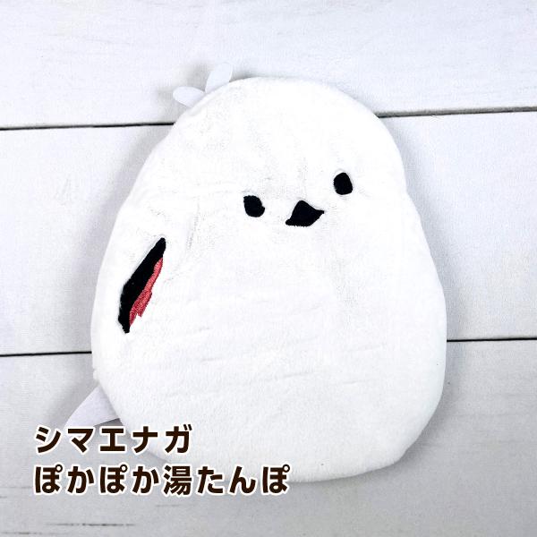 シマエナガの形をしたぽかぽか湯たんぽです。
