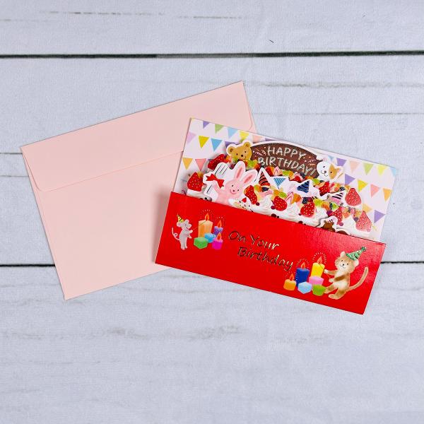 バースデーカードセット アクティブコーポレーション ポップアップ バースデーカード「On Your
