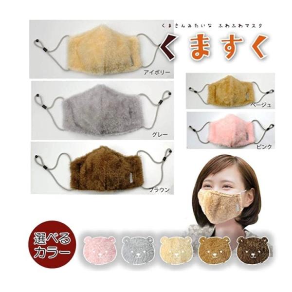 mofumofu-zakka_kmask