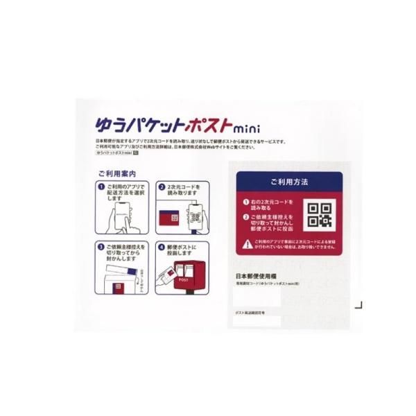 【10枚】ゆうパケットポストmini専用封筒 フリマ用 梱包資材 封筒