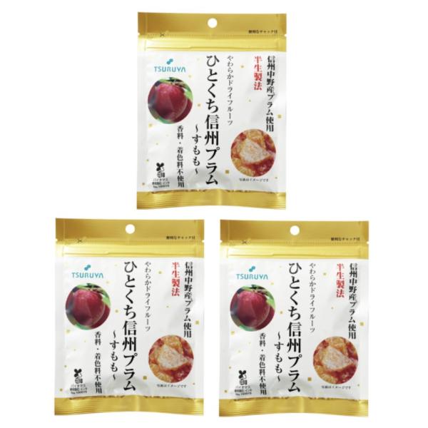 ツルヤ やわらかドライフルーツ ひとくち信州プラムすもも 35g×3袋 信州限定