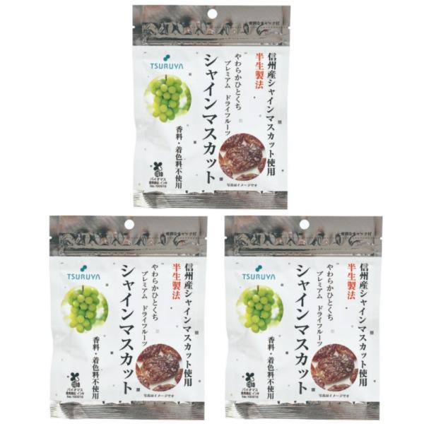 ツルヤ やわらかひとくちプレミアムドライフルーツ シャインマスカット 35g×3袋 信州限定