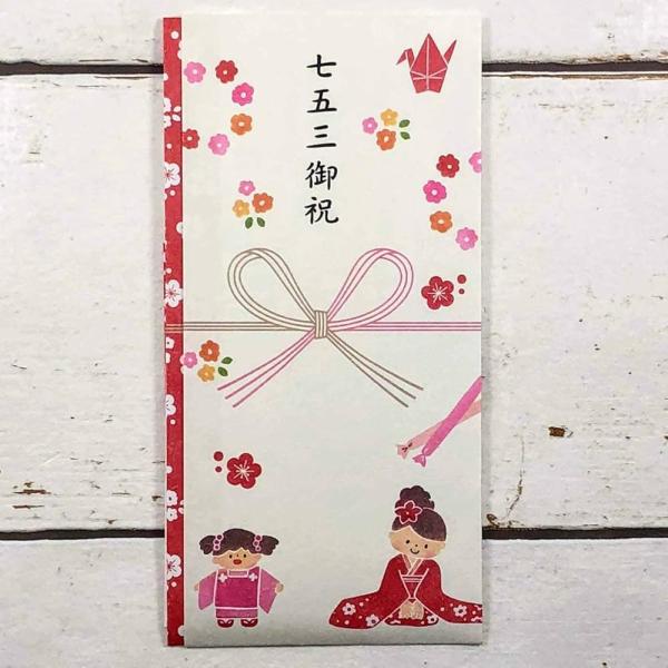 多当袋 七五三御祝 女の子 デザイン 金封 のし袋