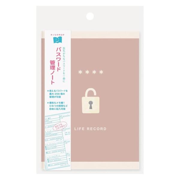 [記録ノート]ライフレコードノート/パスワード エムプラン 管理ノート 便利 グッズ 通販