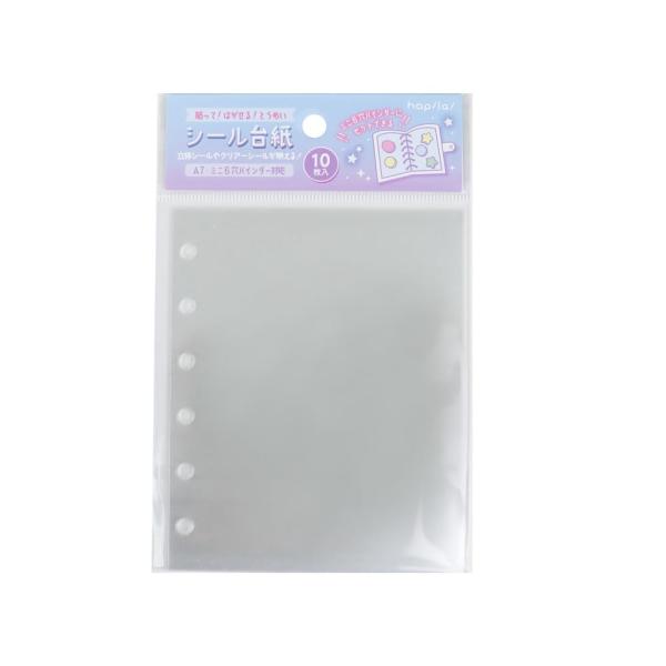 ハピラ 透明シール台紙 10枚入 A7 ミニ6穴バインダー用 両面貼ってはがせる クリア PET製 STCB04