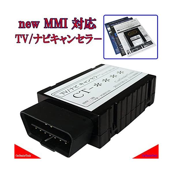 アウディ MIB3対応 A3 / S3 / RS3 / A6 / S6 / RS6 / A7 / S7 / RS7 / New TT用TVキャン