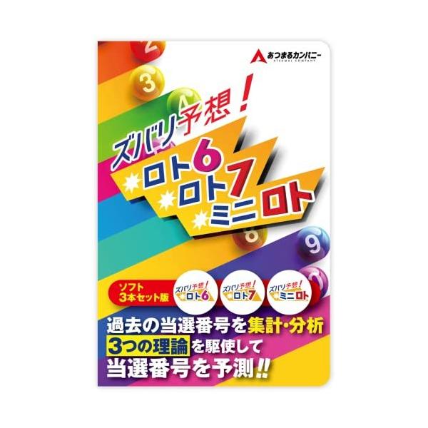【希少・美品】ロト7・ロト6・ミニロト 消せる×消せる大図鑑 2018 攻略本 Amazon.co.jp: ロト7＆ロト6＆ミニロト ビッグデータ2024 (超的