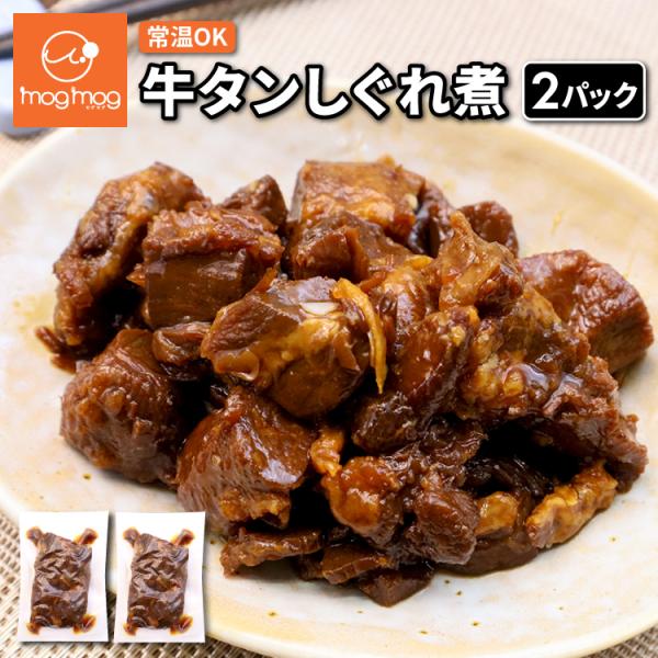 名称：牛たんしぐれ煮原材料名： 牛たんさがり(輸入)、醤油、砂糖、水あめ、たん白加水分解物、ぶどう糖果糖液糖、米発酵調味料、生姜、食塩、かつおぶしエキス、こんぶエキス、酵母エキス、発酵調味料、デキストリン／加工澱粉、調味料(アミノ酸等)、カ...