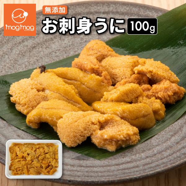 名称：うに(生食用)原材料名：うに(チリ産)内容量：100g賞味期限：商品に記載保存方法：-18℃以下で保存してください調理方法：解凍後そのままお召し上がりください。販売者：アイ・アム・コンサル株式会社