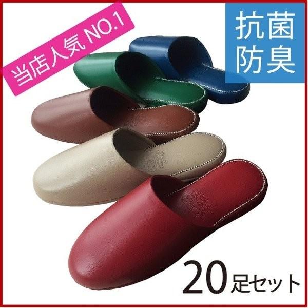 スリッパ 送料無料20足セット ビニール ステッチ飾り 抗菌防臭 レザー調 厚底 業務用スリッパ 前閉じタイプ