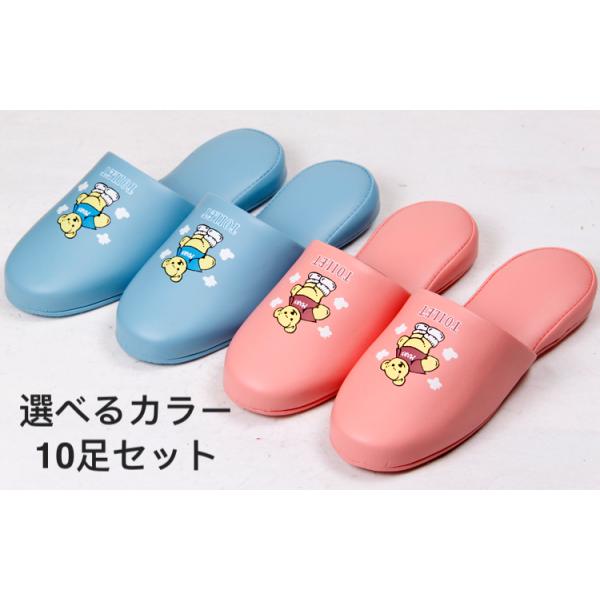 スリッパ 業務用 【色組合せ自由10足セット】10足セット トイレ 【ビニールスリッパ】クマ プリント 可愛い トイレ用スリッパ トイレスリッパ