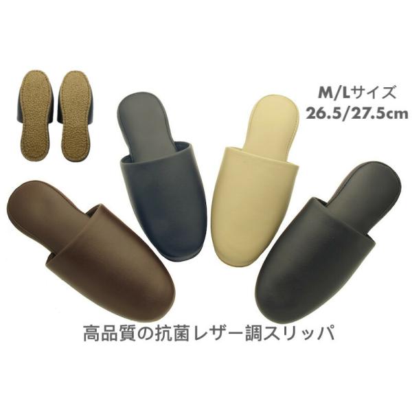 人気商品 スリッパ30足セット 高品質の抗菌レザー調スリッパ  業務用ビニール 前閉じタイプ 業務用 オフィス用にも最適