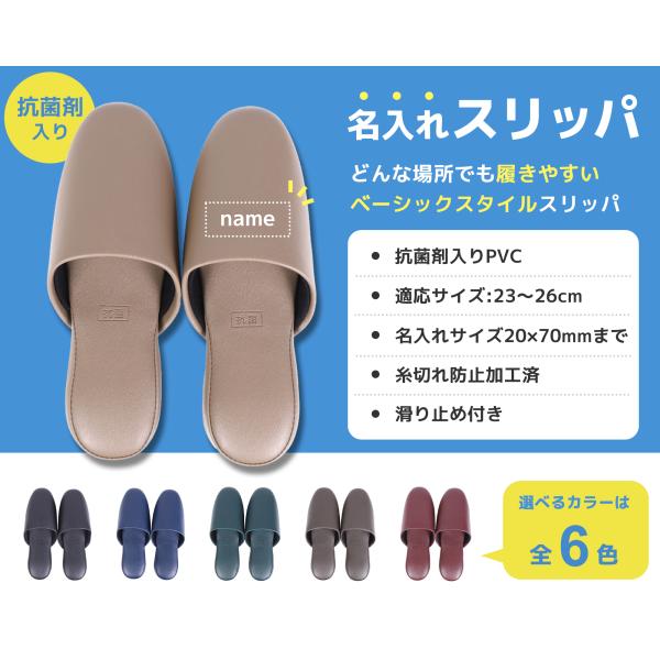 スリッパ名入れ100足セット【印刷代・版代（文字のみ）込み】業務用 名前入れ 来客用 高級感 セット オフィス 底面2タイプ滑り止め 厚底 前閉じ病院 学校 施設