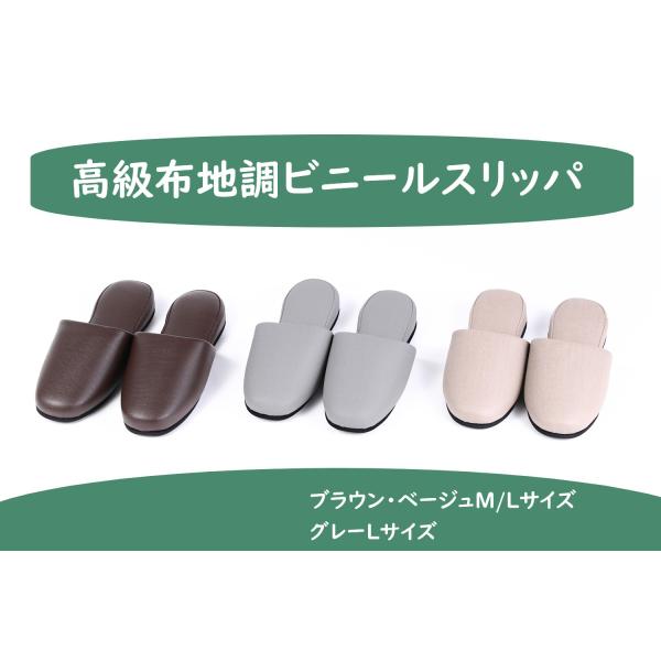 ビニールスリッパ 高級布地調 業務用 会社用 耐アルコール 防汚 合成皮革 来客用 オールシーズン 医療機関や公共施設 ホテル モデルルームなどにもオススメ