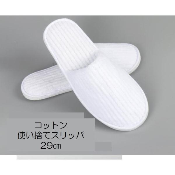 使い捨てスリッパ 50足セット 高級ベルベット地 個包装 携帯用 約28cm 使い捨てスリッパ セットホテル 業務用  アメニティー 前閉じタイプ 肌触りの良い