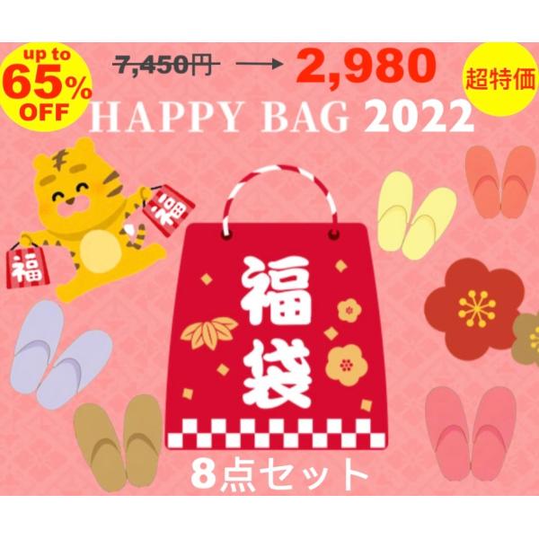 【2024福袋】超特価！8点セット スリッパセット 冬  ルームシューズ 暖か ふわふわ レディース メンズ 大きいサイズ ブランケット 送料無料