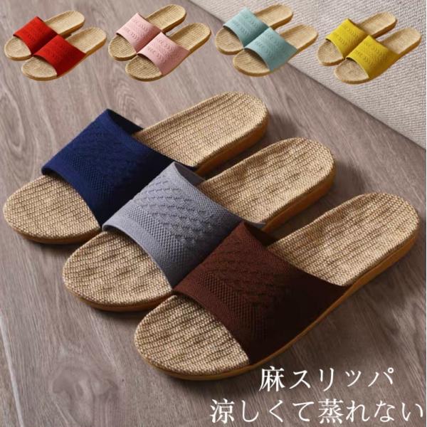 78%OFF!】 サンダル スリッパ 麻 洗える 軽量 室内 ベランダ 蒸れない 涼しい ネイビー 新品再入荷 麻スリッパ 蒸れない 軽量 洗える