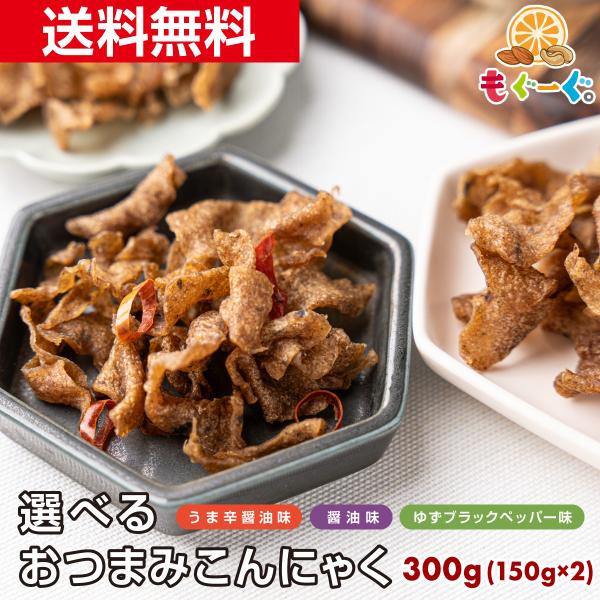 おつまみこんにゃく【うま辛醤油味】[名称]こんにゃく加工品[原材料名]こんにゃく(こんにゃく芋(国産)、こんにゃく粉(国産))、醤油加工品(醤油、砂糖、その他)、砂糖、穀物酢、しょうが、とうがらし／水酸化カルシウム(こんにゃく用凝固剤)、(...