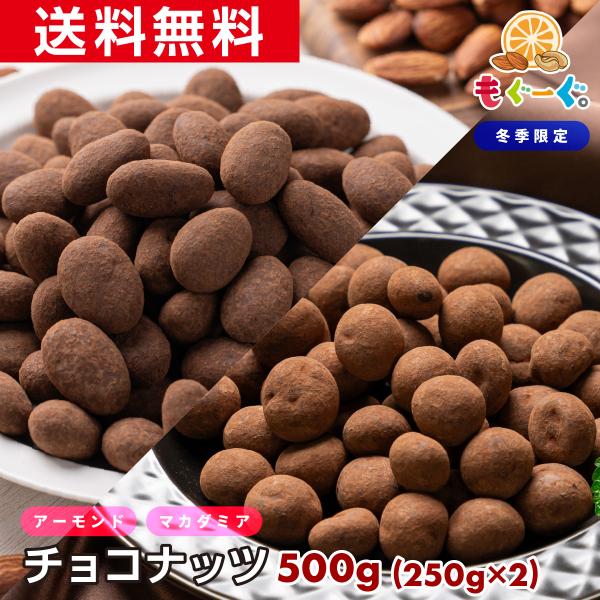 【アーモンドチョコ】[原材料名]アーモンド(アメリカ)、砂糖、カカオマス、全粉乳、ココアバター、乳糖、植物油脂、ココアパウダー／乳化剤、香料、(一部に乳成分・大豆・アーモンドを含む)[栄養成分表示(100ｇあたり）])エネルギー592kca...