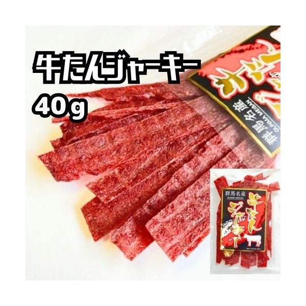 名称：乾燥食肉製品原材料名：牛たん、牛ハツ（内臓肉）、糖類（砂糖、水あめ）、脱脂粉乳、しょうゆ、食塩、香辛料、鰹エキス/調味料（アミノ酸等）、香辛料抽出物、酸化防止剤（ビタミンC）、発色剤（亜硝酸Na）、（一部に乳成分・小麦・牛肉・大豆を含...