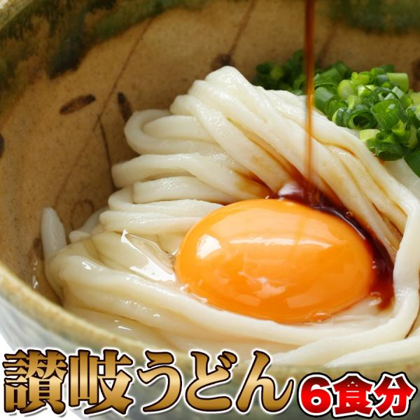 ■品名：讃岐うどん6食だし醤油付■名称：なまうどん■原材料名：【麺】小麦粉（国内製造）、食塩 / 酒精、ｐＨ調整剤、加工でん粉【だし醤油】しょうゆ(小麦・大豆を含む)(国内製造)、みりん、食塩、ぶどう糖果糖液糖、水あめ、砂糖、さば節、かつお...