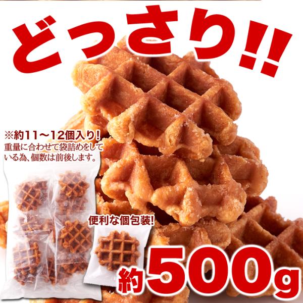ワッフル ベルギーワッフル メープル味 500g スィーツ 個包装 ベルギーワッフル メープル 国内製造 お中元 :sm00010688:みんなのおつまみ Mogu!Mogu! 通販 訳あり チョコベルギーワッフル1kg 送料無料 即納 個包装 お徳用 無選別 大容量 スイーツ 洋菓子 チョコチップ チョコベルギーワッフル