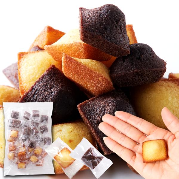 訳ありプチフィナンシェ＆プチチョコフィナンシェ２袋セット(１袋30個 (2種×15個) )フィナンシェ 訳あり 焼き菓子 スィーツ 洋菓子 個包装