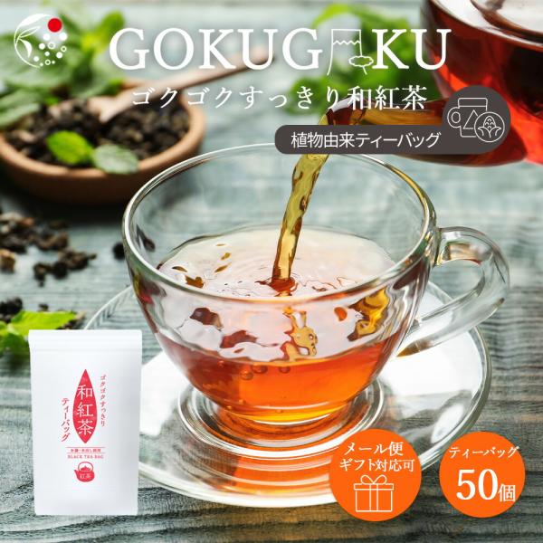 〇人と環境にやさしいティーバッグみずたま農園のティーバッグは、とうもろこし由来の自然素材を使用。プラスチック不使用で、お湯に有害物質が溶け出す心配がありません。〇香りと旨みが広がる三角型茶葉がしっかり広がる三角ティーバッグで、香りが際立つ味...