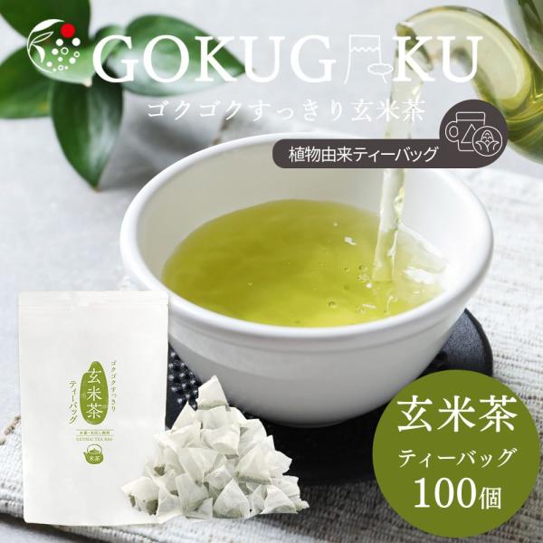 〇人と環境にやさしいティーバッグみずたま農園のティーバッグは、とうもろこし由来の自然素材を使用。プラスチック不使用で、お湯に有害物質が溶け出す心配がありません。〇香りと旨みが広がる三角型茶葉がしっかり広がる三角型で、香ばしさと甘みが際立つ味...