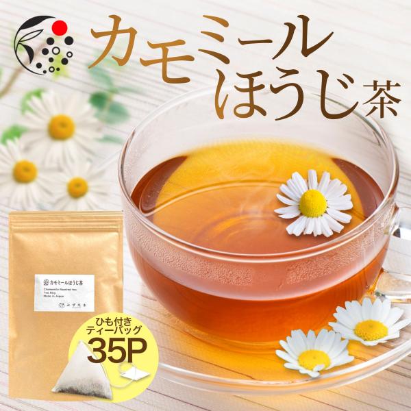 【日本茶×〇〇】眠りに誘う癒しの味わい♪ほうじ茶カモミール 3g×20個 moguhagu_6012